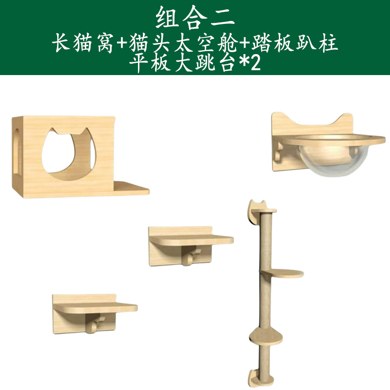 Estante de escalada para gatos montado en la pared Estante para gatos pequeños en la pared Pared para gatos de madera maciza Pared Pared trampolín Vista para gatos Cama para gatos