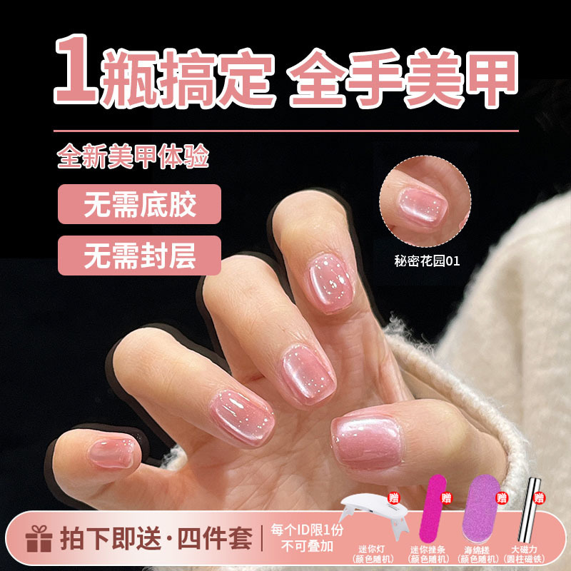 五合一懒人无需底胶封层孔雀石玻璃珠猫眼裸色夏季新款建构甲油胶|undefined