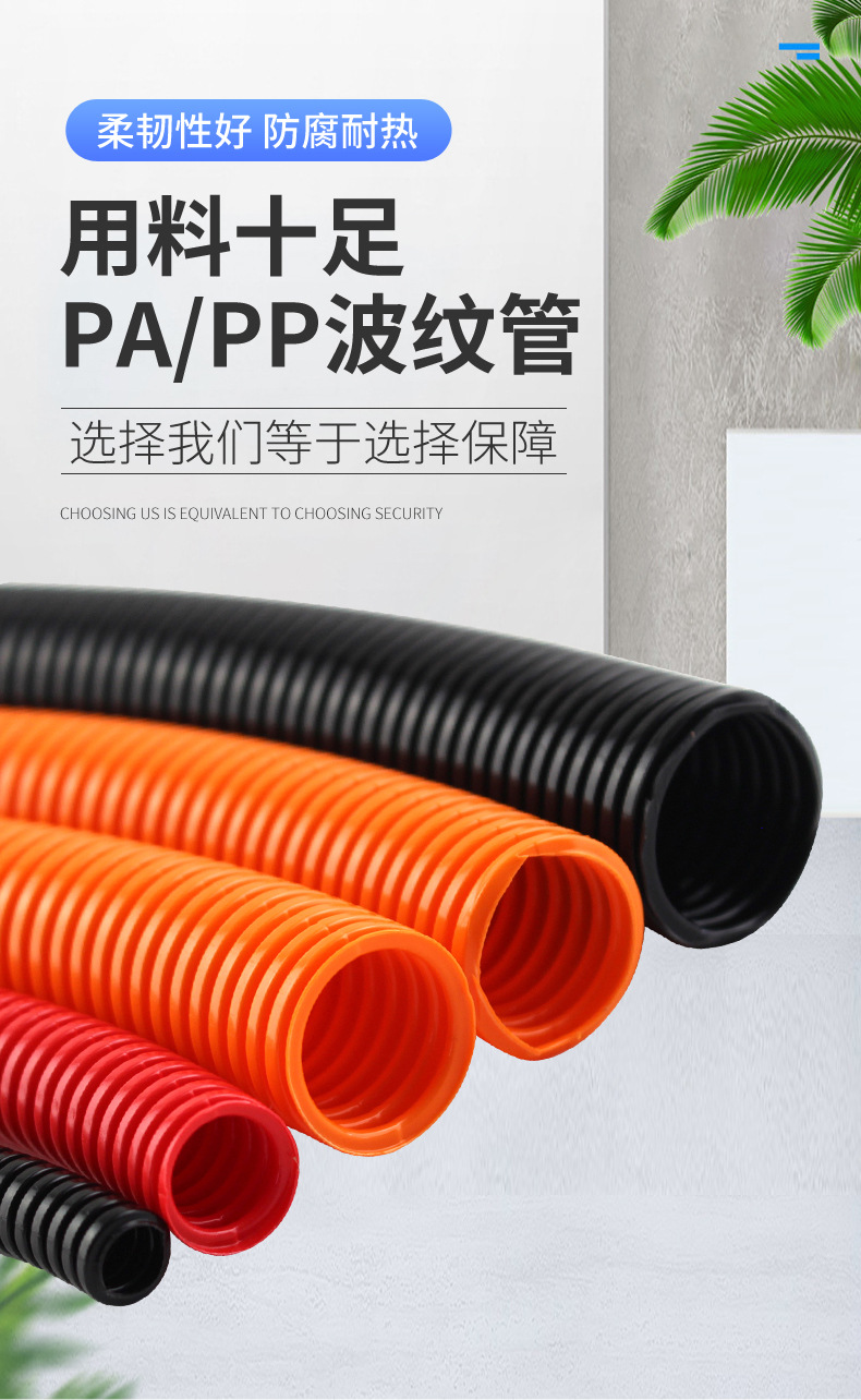 PAPP波纹管详情页_02.jpg