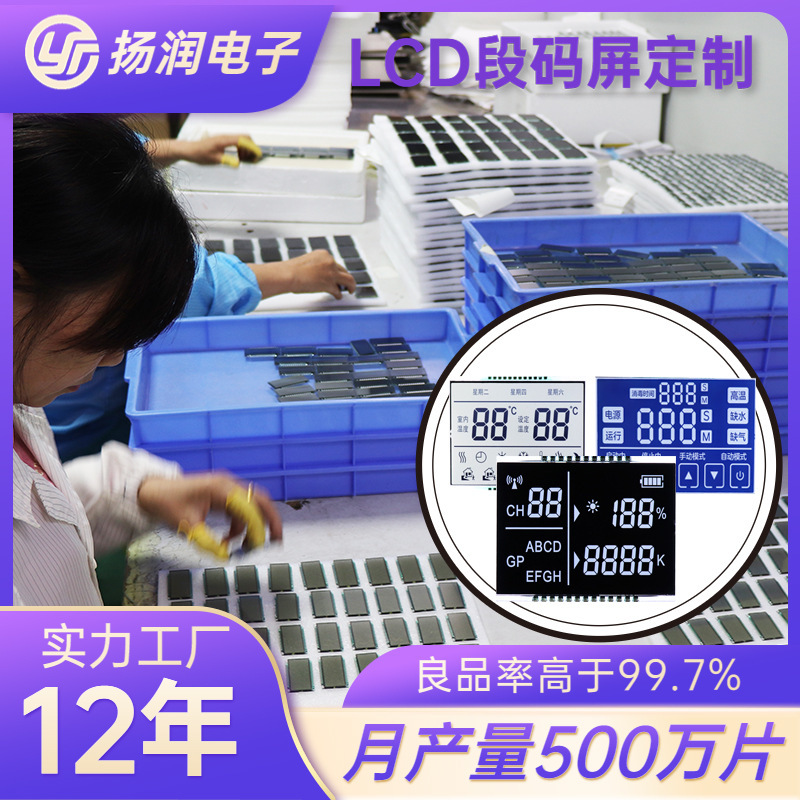 Factory Direct Supply segment code LCD screen TN low power consumption instrument LCD temperature control clock VA segment code LCD screen