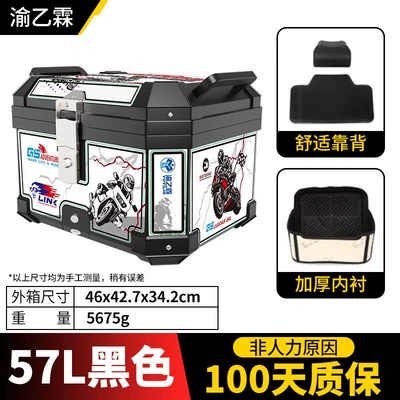 Motorcycle trunk: Base Motorcycle Touring - 57l-samurai-black-shock-absorbing-base-lining-backrest-white-sticker