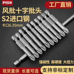 Wind Bit Strong Magnetic Special Grade Set Cross High Quality S2 Batch Nozzle Factory Processing Complete Set of Carbide Steel