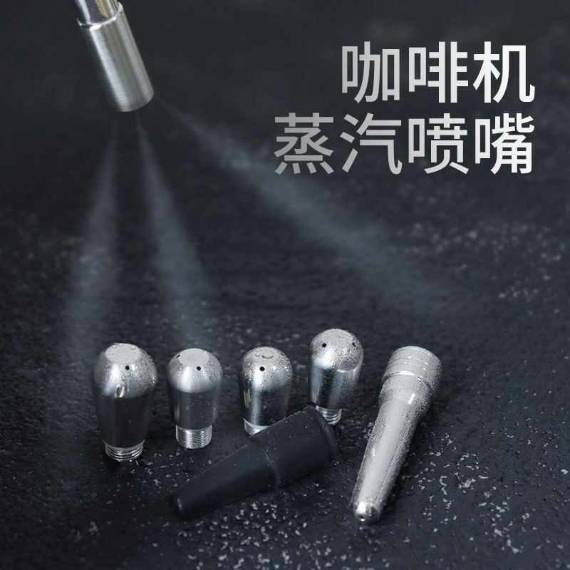 Platinum rich 8 coffee machine steam nozzle Aibao steam head nozzle stainless steel three-hole/four-hole coffee steam nozzle Platinum rich 8 coffee machine steam nozzle Aibao steam head nozzle stainless steel three-hole/four-hole coffee steam nozzle