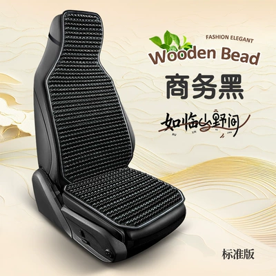 Cool pad: all-season use universal truck seat cushion - mixed-wood-bead-modelsingle-seatbusiness-black