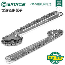 世达SATA 链条扳手汽车维修机油滤芯扳手多功能工具 其他扳手