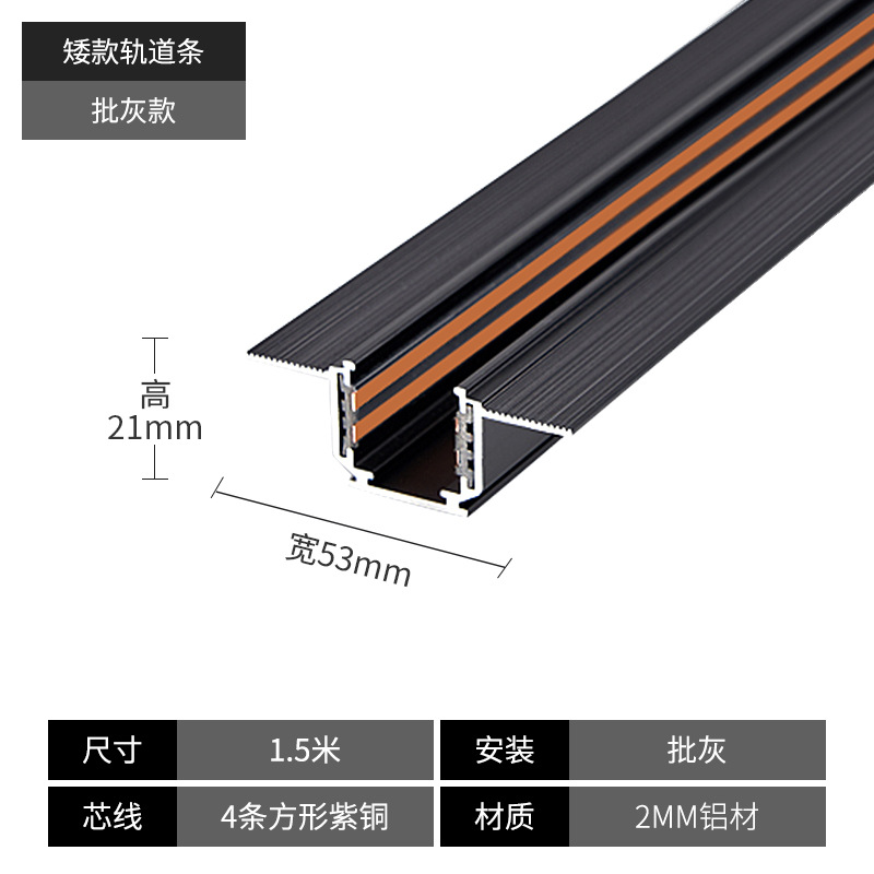 Luz de pista de montaje abierto sin luz principal Luz de pista de succión magnética de montaje abierto Luz de succión magnética de pista corta ultrafina
