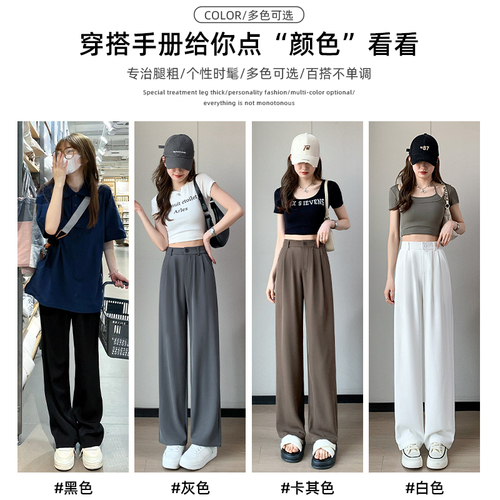 Black suit pants, women's spring and autumn 2025 hot high-rise hanging high-end straight slimming, small man wide-leg pants