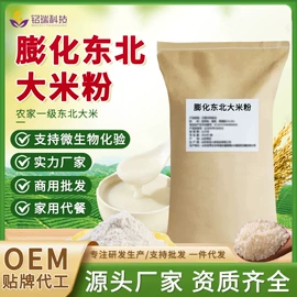 代餐粉;米粉米糊;蛋白粉氨基酸