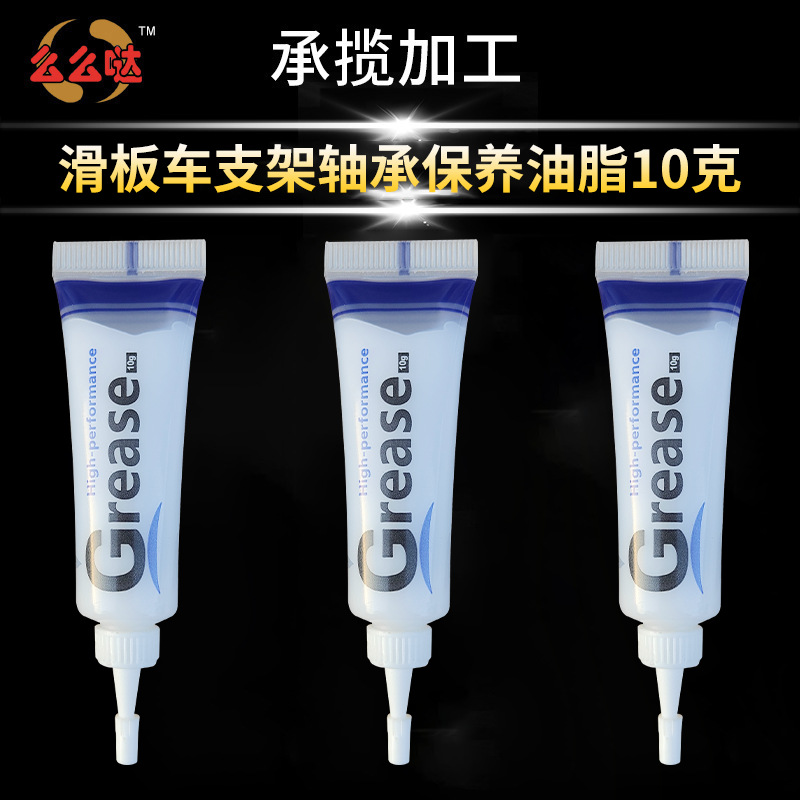 儿童滑板配件支保养润滑油润滑脂陆地冲浪版支架弹簧支架润滑