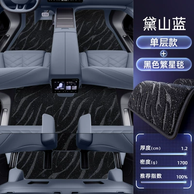 Suitable for Nio Es8 Floor | Modelə uyğun ayaqaltı - nio-es82026-2026-six-seater-only-double-layered-floor-mats-deshan-blue-black-starry-blanket-starlight-embellishment