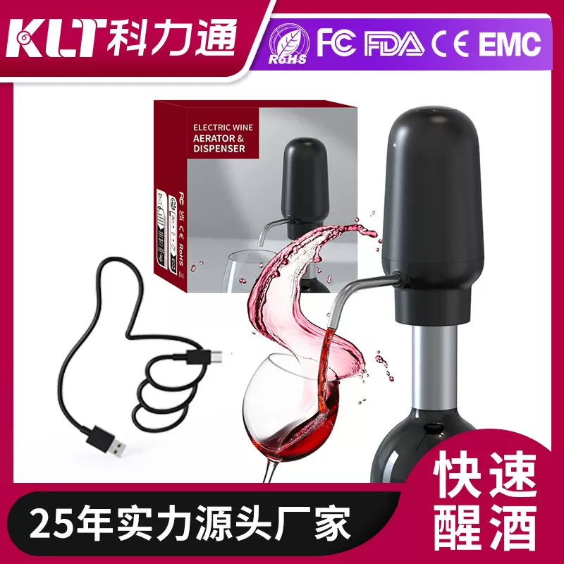 科力通电动醒酒器抽水机新品红酒充电醒酒分酒器多功能醒酒器厂家