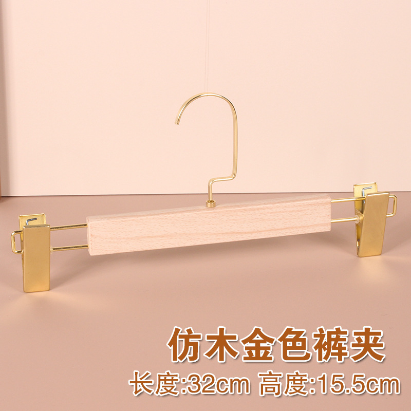 모조 나무 골드 바지 걸이