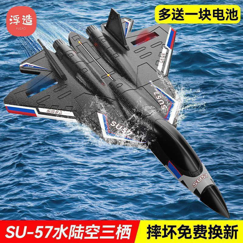 Children's Remote Control Airplane, Non-Toy, Water, Land, and Air Drone Fighter Jet Model, Gliding, Crash-Resistant, for Boys, Su-57