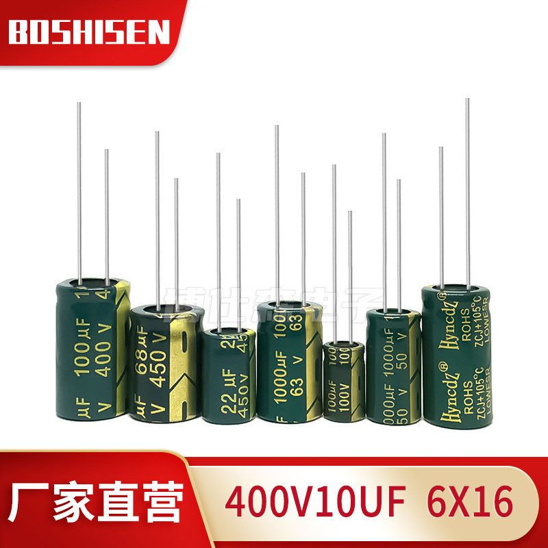 厂家直营400V10UF 6X16绿金高频直插铝电解电容器 10UF/400V 6*16