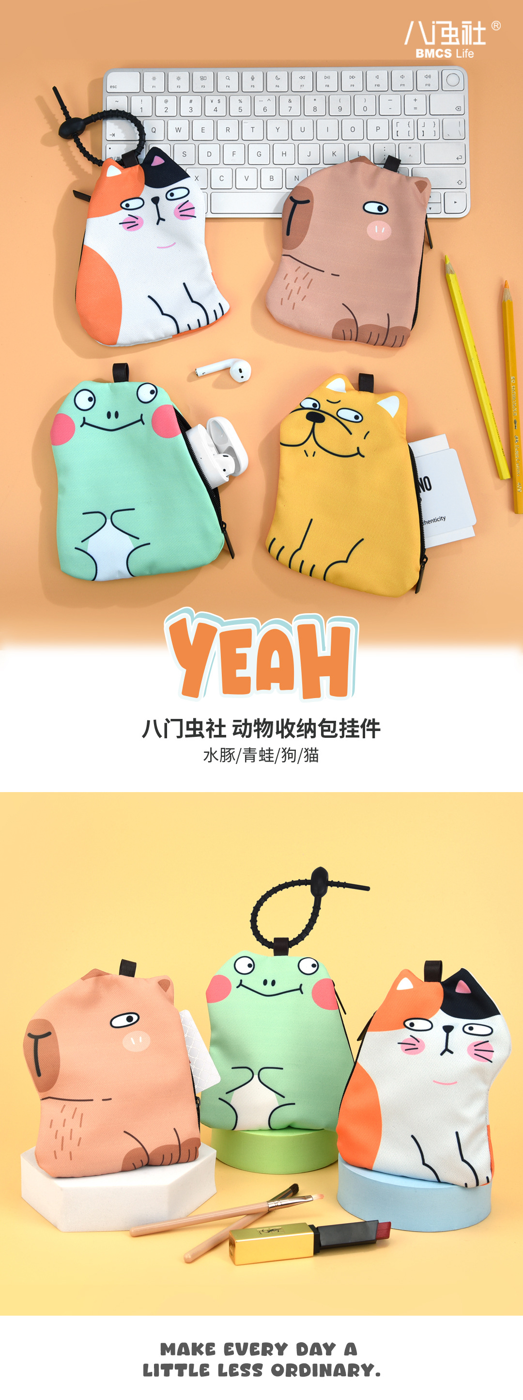 动物收纳包挂件详情页_01