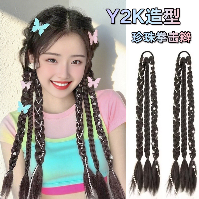 In-Stock Y2K Sweet Cool Spicy Girl Wig Braids with Pearls, Boxing Braids, Internet Celebrity Realistic Braided Hair, Double Ponytails