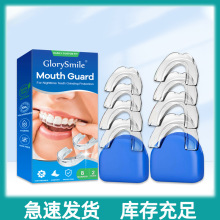 热塑牙托护齿口腔隐形牙托多功能止鼾夜间防磨牙护齿牙托牙套批发
