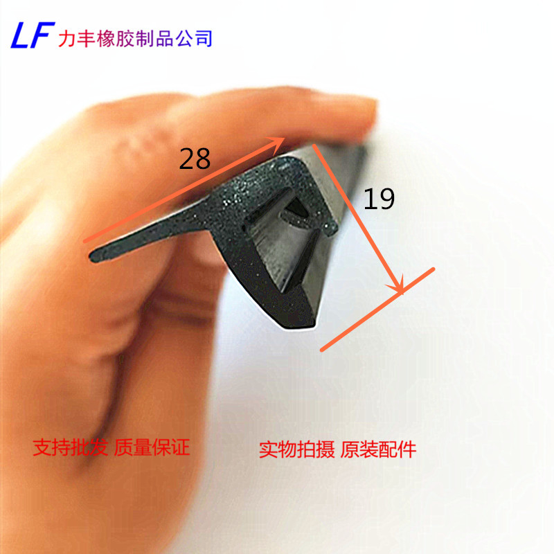 汽车架子密封条散热器风扇胶条鼓风机用密封条汽车电气橡皮条