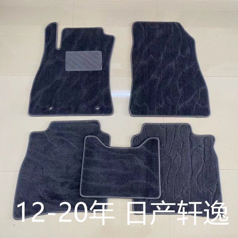 新款适用东风日产轩逸/天籁/逍客/奇骏/骐达款汽车脚垫地毯式地毡