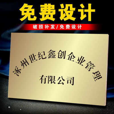 钛金木牌匾銅牌不鏽鋼廠牌公司門牌廣告牌牌子牌匾制作戶外門頭