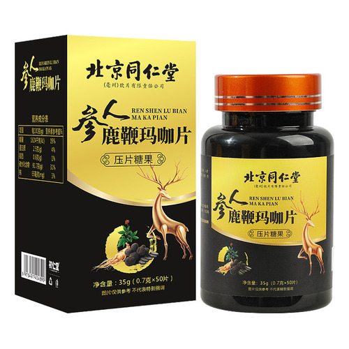Beijing Tong Ren Tang Ginseng Deer Antler Maca Tablets Men's Vitality Confidence Boosting Everyday Candy Confidential Shipping and Distribution