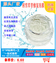 积雪草冰膜_副本