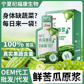 枸杞及其制品;果蔬汁;其他药食同源