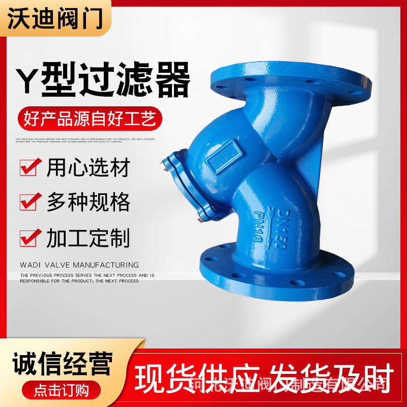 Y型过滤器 球墨铸铁GL41H法兰Y型法兰过滤器DN50DN100Y型过滤器