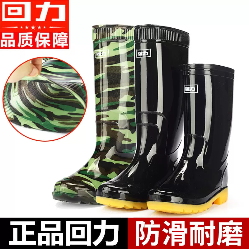 回力雨靴男女中高筒迷彩胶靴防水防滑胶鞋耐磨加厚劳保水鞋潮流