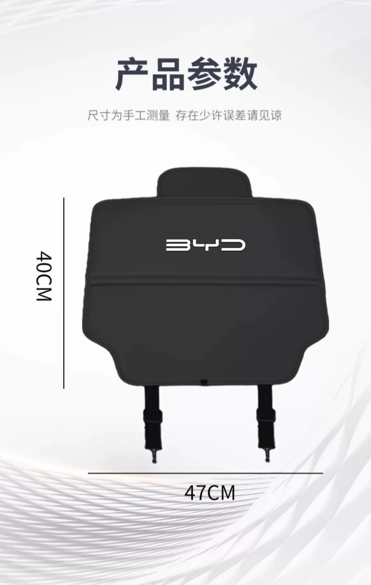 Suitable for Byd Seal Anti-Kick Pad Seat Rear Anti-Kick Storage Bag Special Anti-Dirty Anti-Kick Backrest Pad