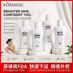 KORMESIC�����eȫ�흙�w��Body Lotion�������w��FDA�J�C�S�ҬF؛