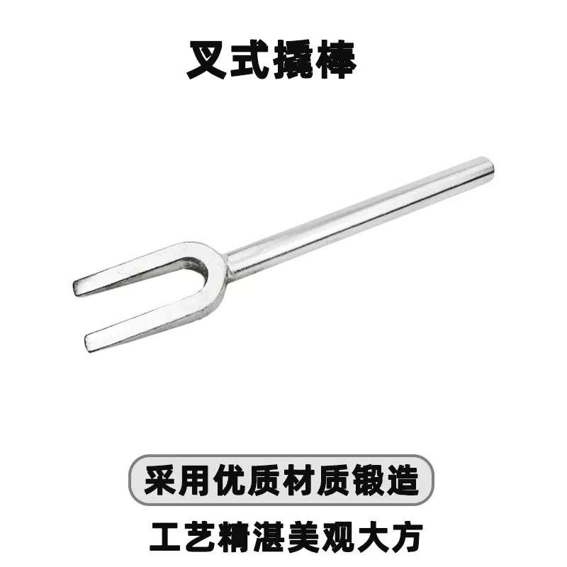 天达新工叉式撬棒多用拆卸工具汽修撬棒重型撬棒叉式撬棒TD1544