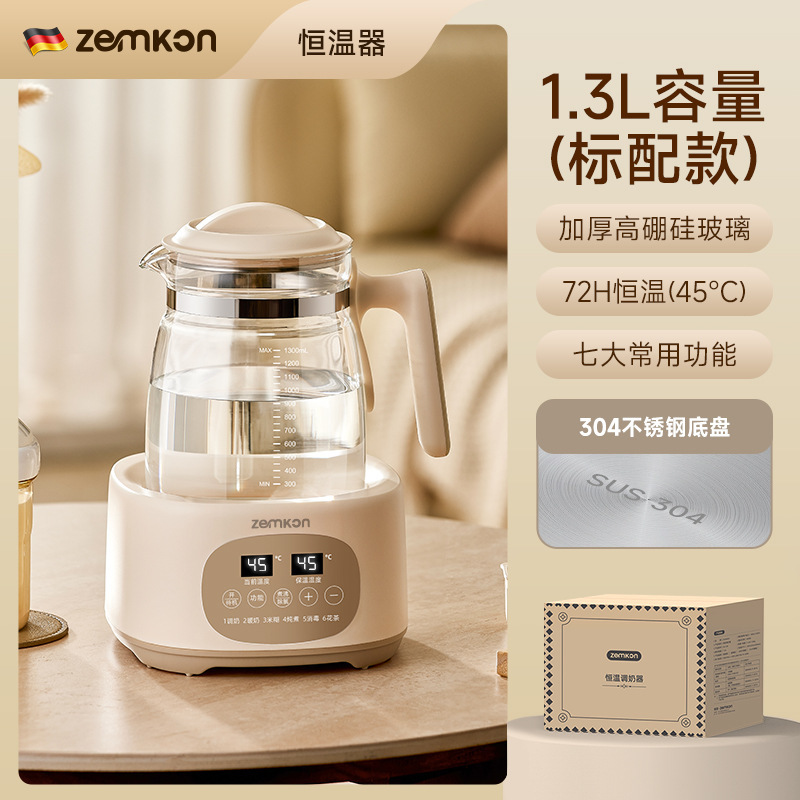 Zemkon玻璃恒温壶婴儿暖奶调奶器1.3L家用炖煮一体多功能养生壶|undefined