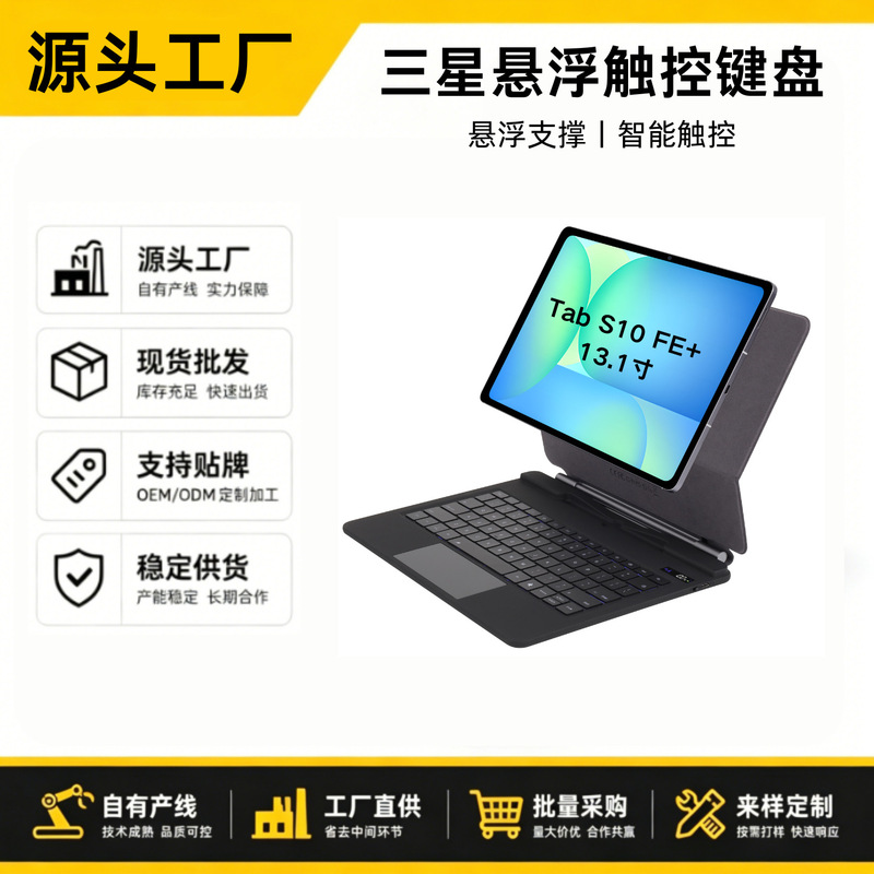 Magic Keyboard Is Suitable for Samsung Tab S10 Fe Plus 13.1inch Touchpad Bluetooth Keyboard