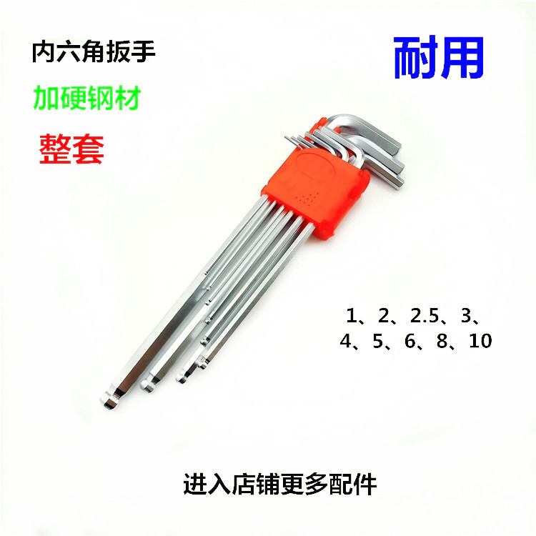 Maintenance hex wrench suit inner hexagonal plum hex screwdriver six-flower hexagonal angle wrench tool