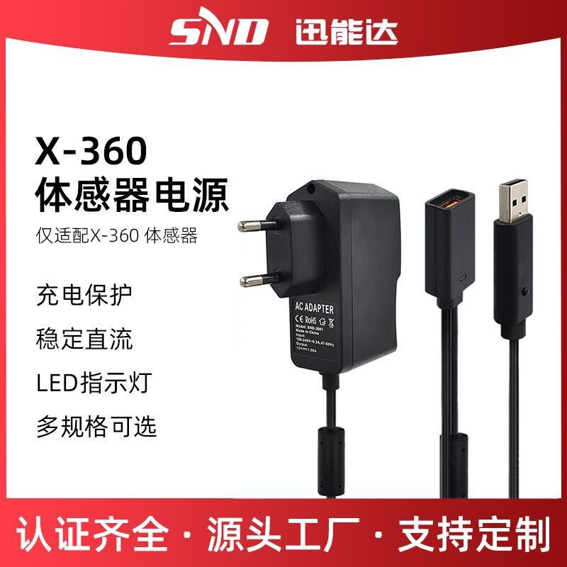 In-stock universal Xbox 360 Kinect adapter Xbox 360 Kinect power supply