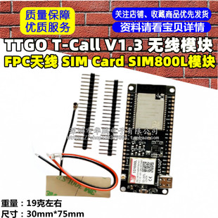 TTGO T-Call V1.4�o��ģ�K FPC�쾀 SIM Card SIM800Lģ�K