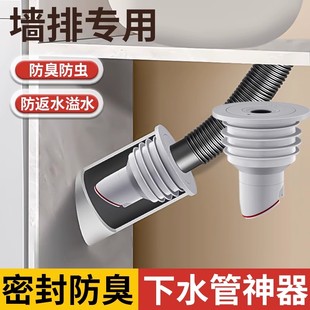 45度墙排下水管防臭下水道密封塞圈洗衣机排水管防返水止逆阀