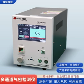 检漏仪;工程机械配件;粉尘采样仪