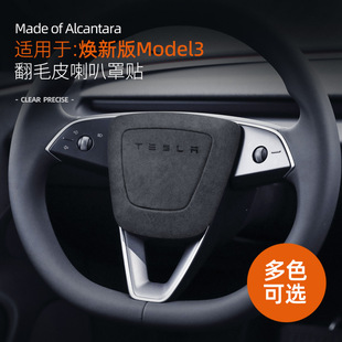 �m�����˹�����°�Model3����P���Ȱ��I�NAlcantara��ëƤ�NƬ