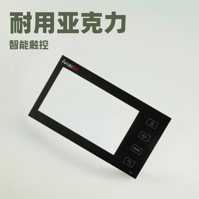 刷卡门禁智能触摸视窗镜片面板 指纹锁亚克力面板 触摸PC镜面板