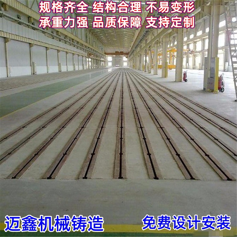 供应铸铁T型槽地轨地槽铁平板免费设计多种规格工作台量大优惠