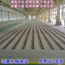供应铸铁T型槽地轨地槽铁平板免费设计多种规格工作台量大优惠