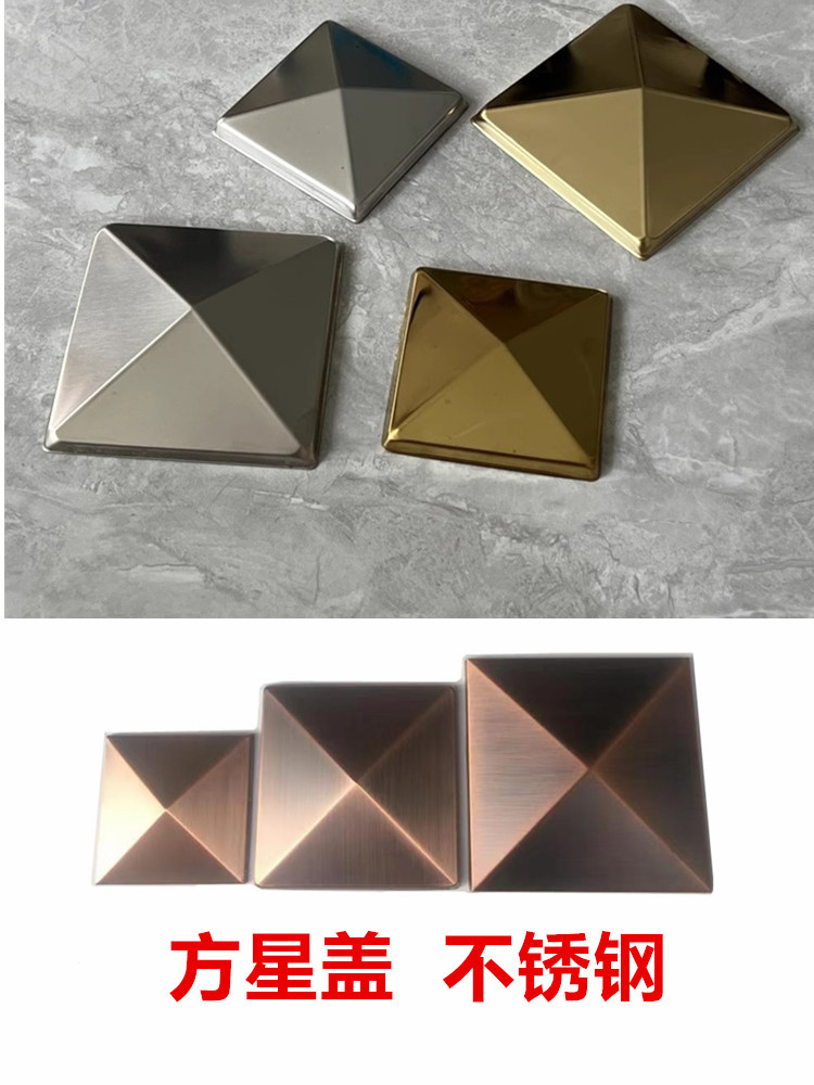 304不锈钢装饰盖100方管红古铜拉丝封口盖罗马方星盖大门花金字塔