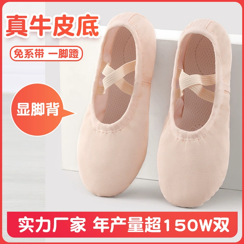 Dancing children's footwear, ballet shoes, soft sole