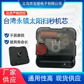 钟配件;机芯;表后盖