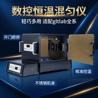 实验室 数控恒温滚轴混匀仪滚瓶机疫苗生物培养 多轴可定制