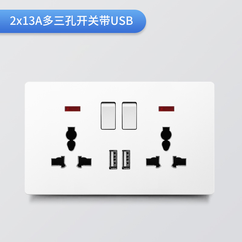 跨境外貿英標開關插座白色一開13A插座二開多功能五孔USB插座面板