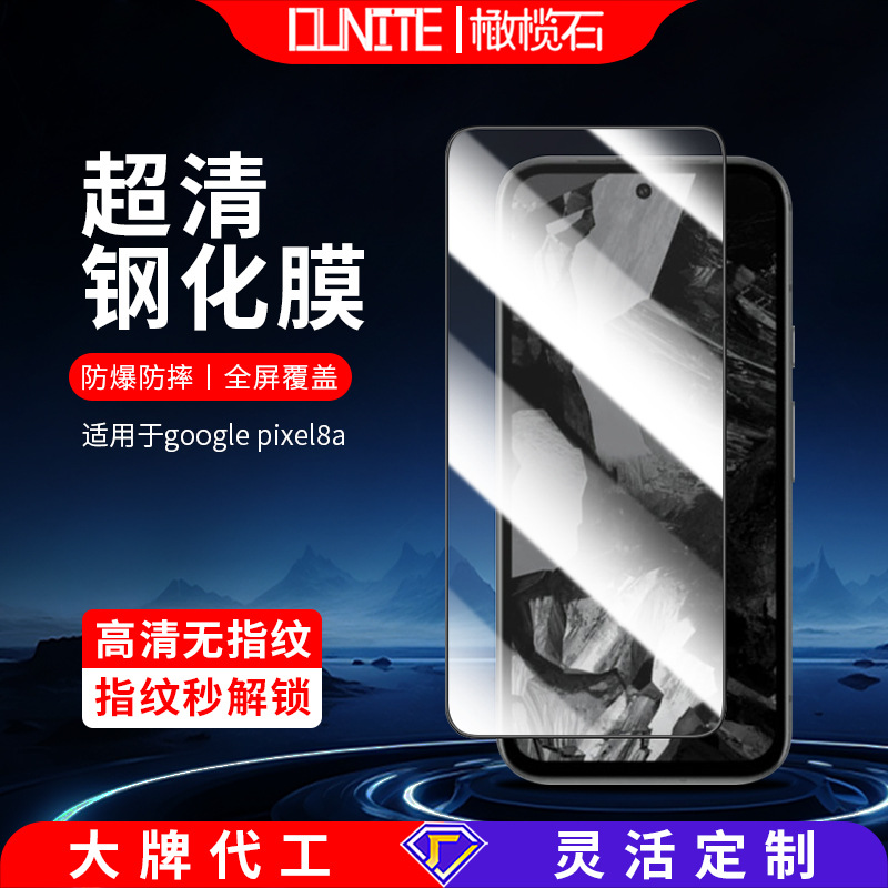 For Google Pixel8A Tempered Film Google8 Full Screen Film 6 High Aluminum 5A HD 7A Anti Fingerprint Mobile Phone Film