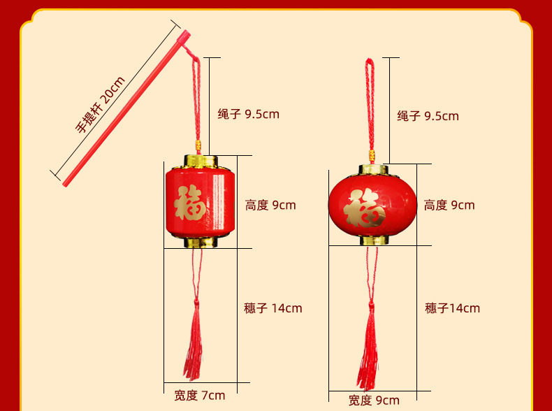 福字灯笼详情页_04.jpg